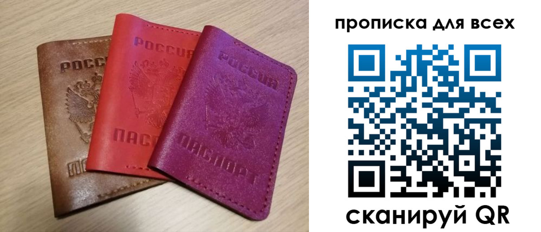 прописка для школы в Новоульяновске