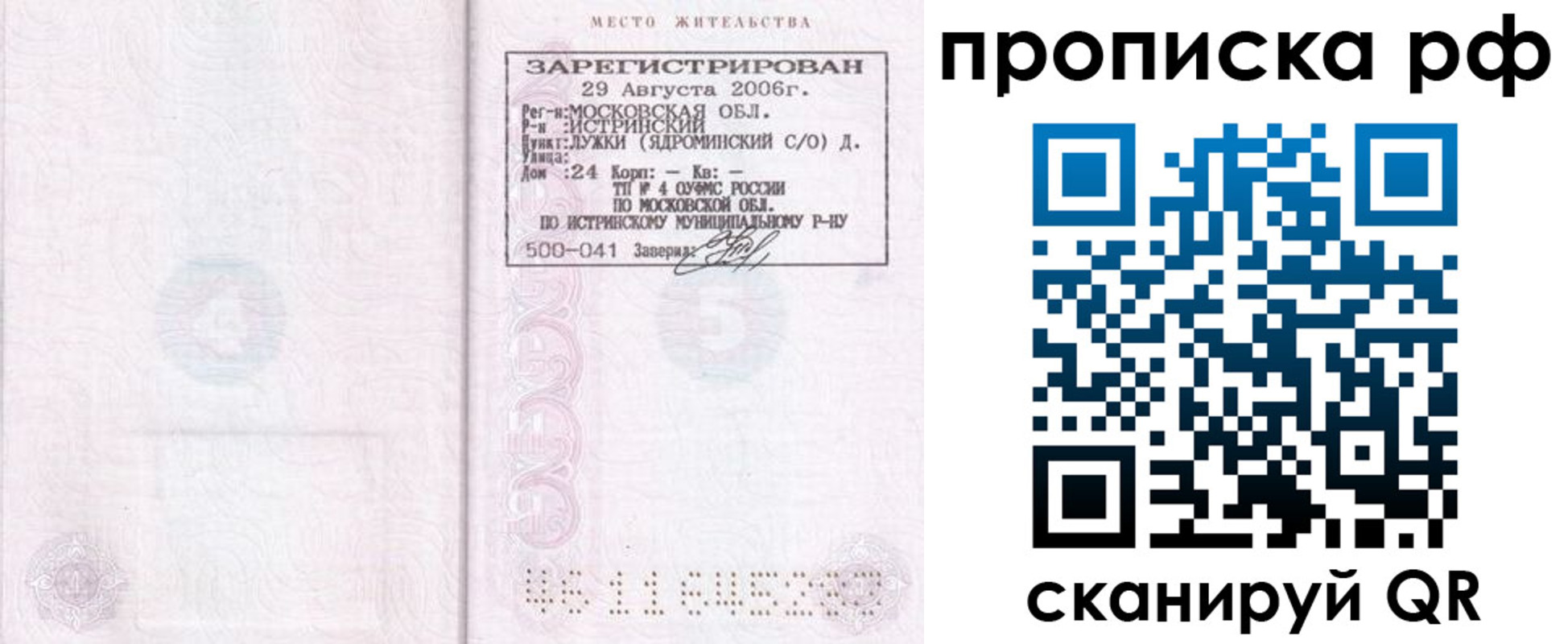 найти адрес прописки в Новоульяновске