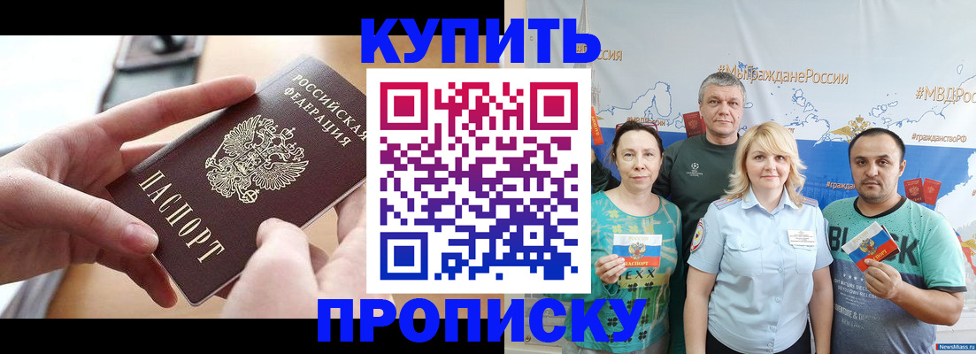 временная регистрация в квартире в Новоульяновске