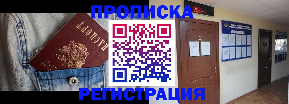 прописка ребенка в Новоульяновске