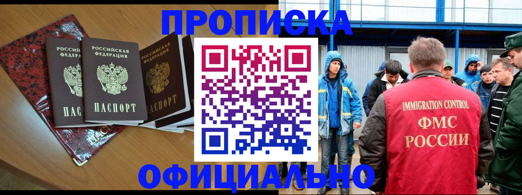 временная регистрация для всех в Новоульяновске