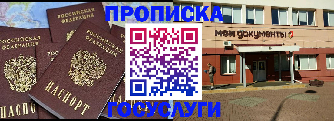 временная регистрация в квартире в Новоульяновске